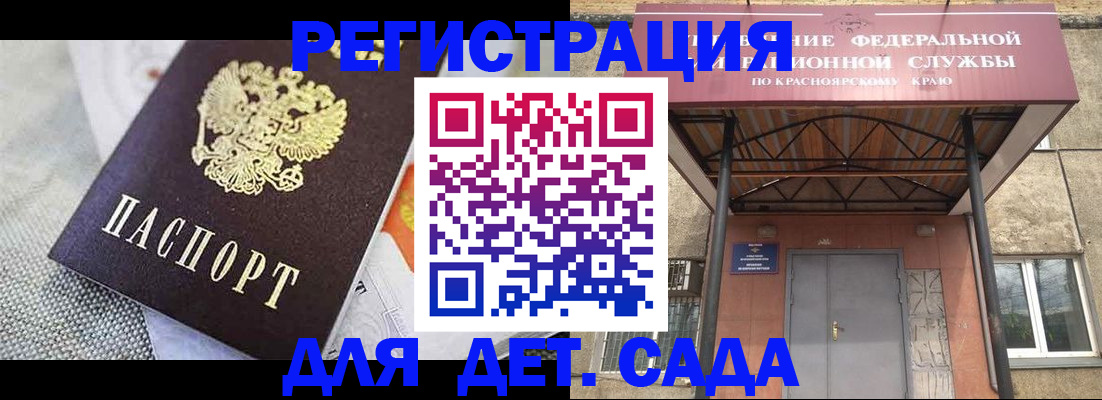 временная регистрация недорого в Гае